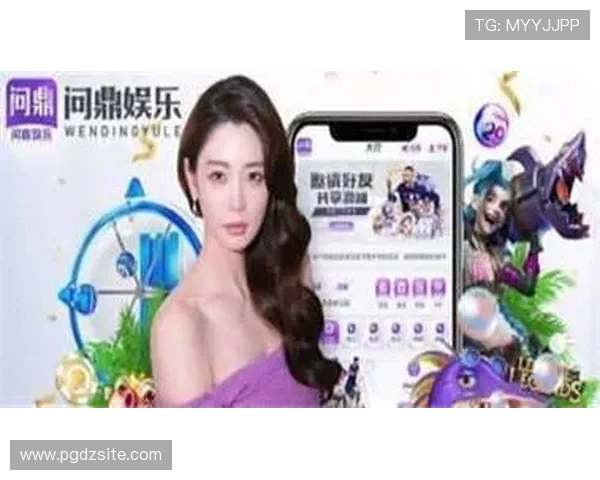 在闻鼎PG娱乐官方网站注册账号享受专属福利礼包，开启属于你的精彩游戏冒险之旅